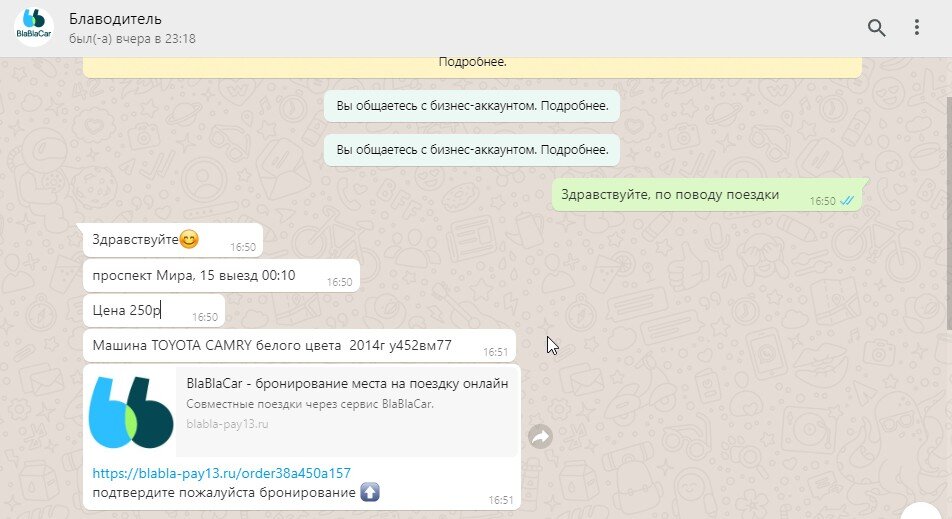 "Блаводителем" назвала я, но посмотрите на логотип... 