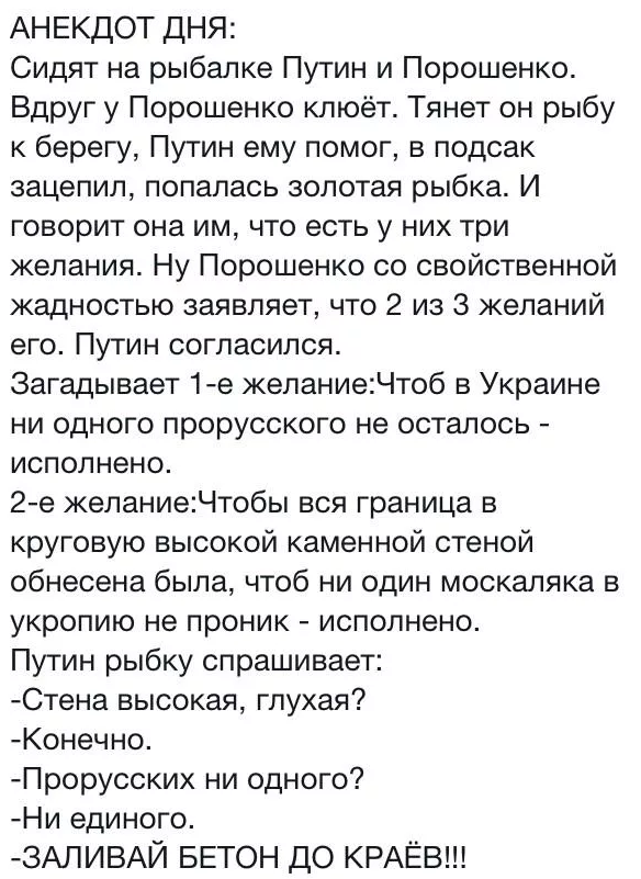 Анекдот дня картинка