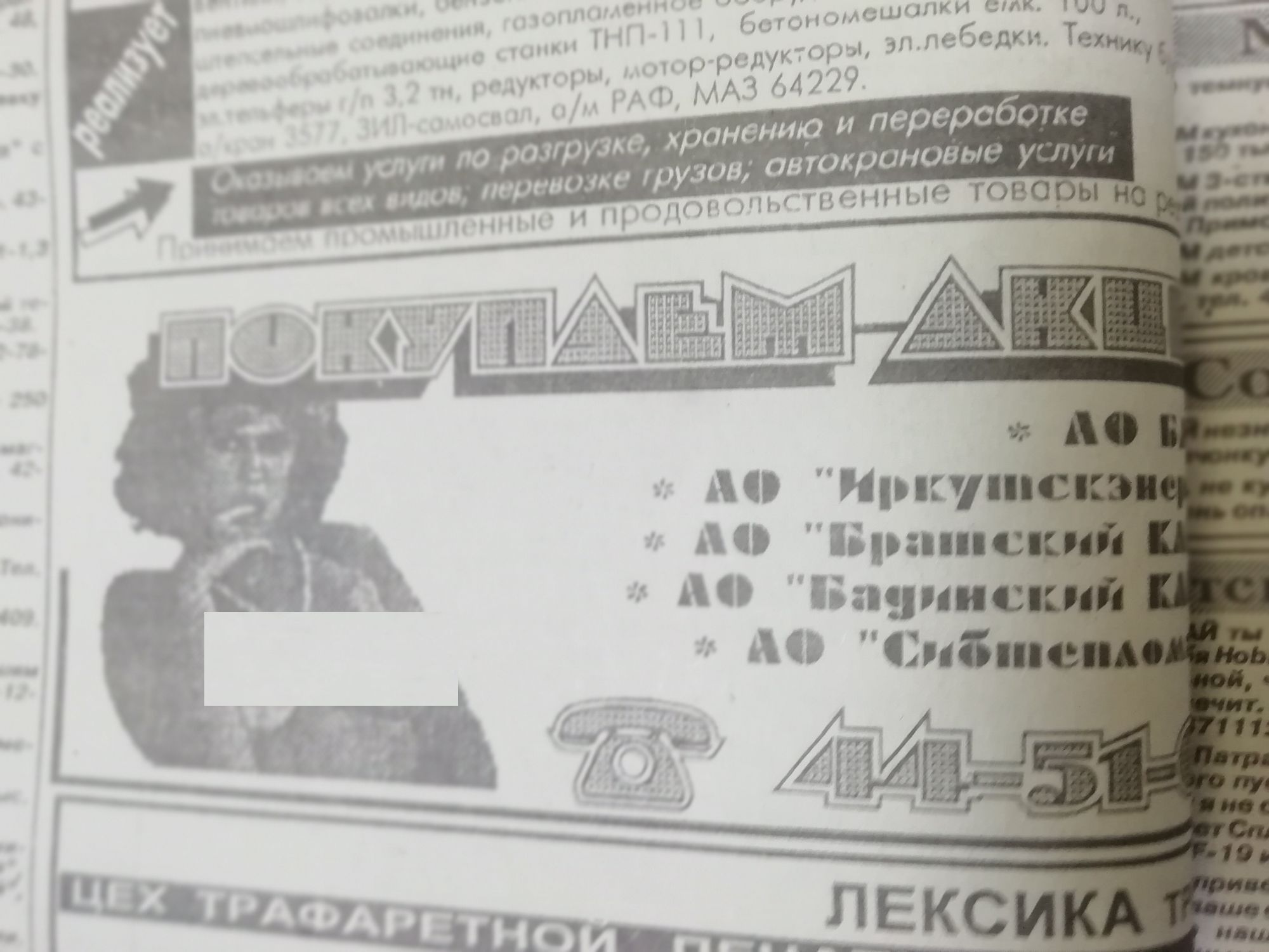 Что рекламировали в 