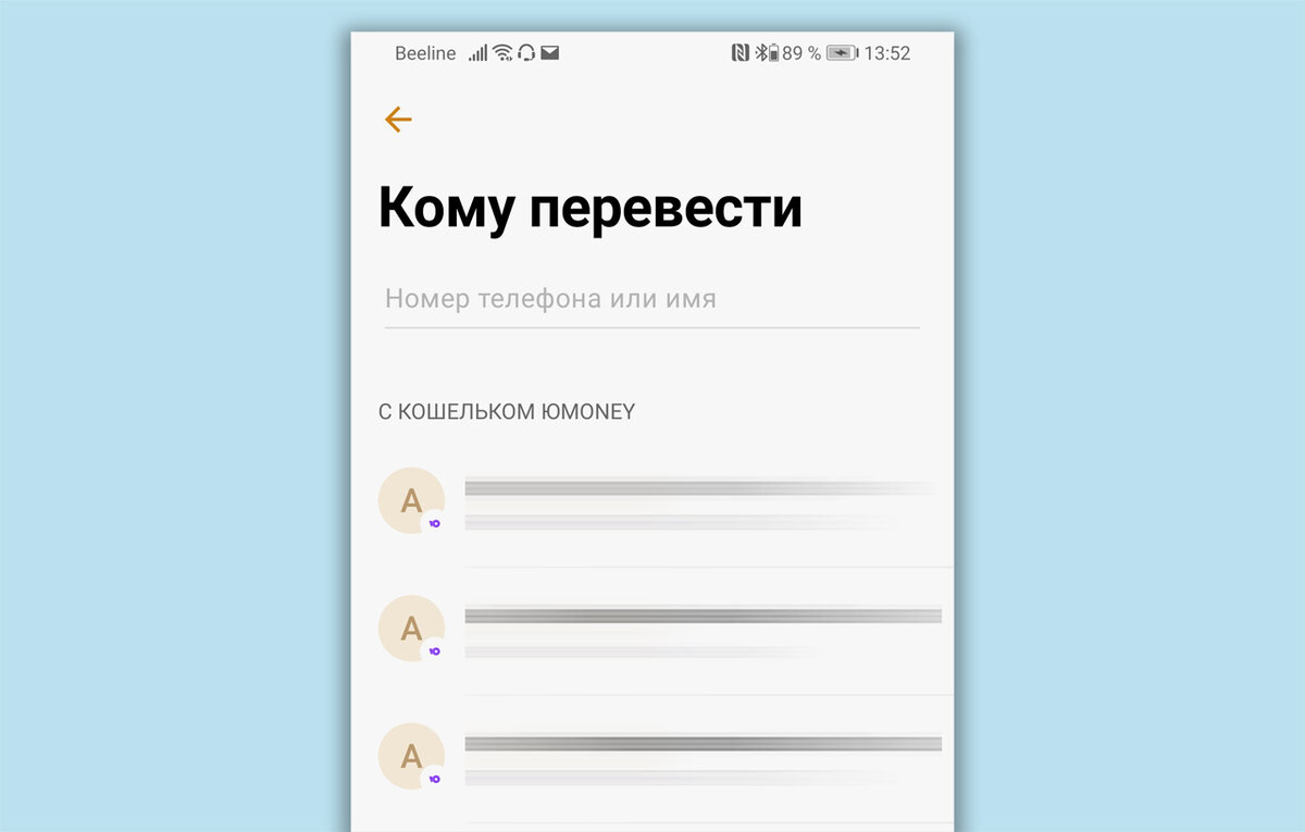 Приложение ЮMoney по умолчанию сортирует показывает в контактах сначала всех пользователей кошелька.