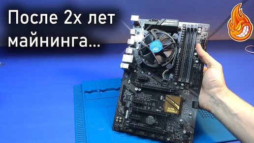 Ремонт ГЕЙМЕРСКОЙ Gigabyte GA-Z270P-D3 после майнинга...