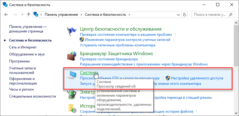 Разрядность системы — что это такое и как ее узнать