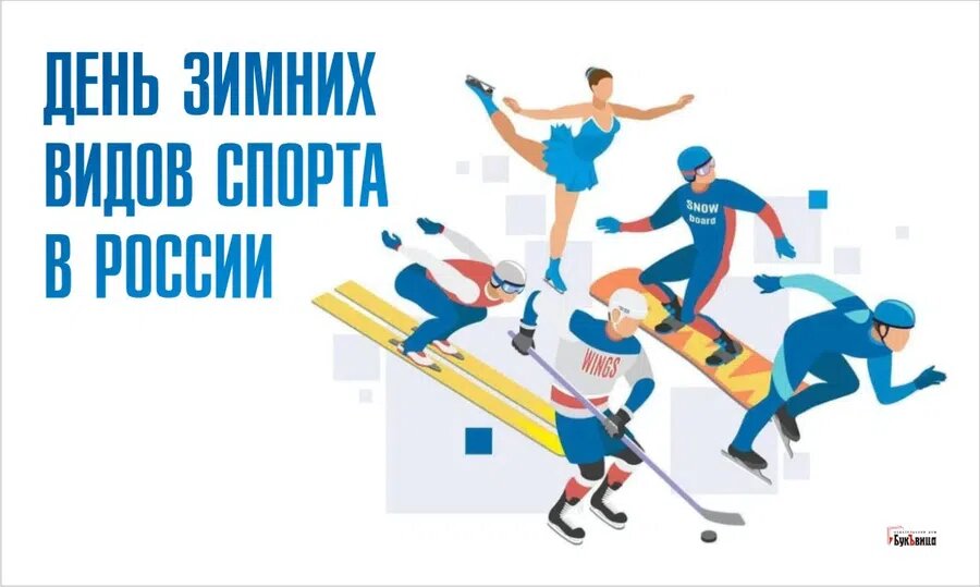 Картинки на день физической культуры и спорта Украины