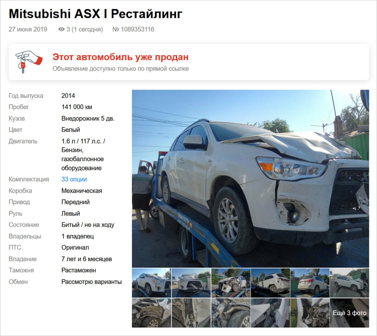 Обманчиво доступный Mitsubishi ASX. Рассказываем и показываем, что ему  пришлось пережить | Журнал Авто.ру | Дзен