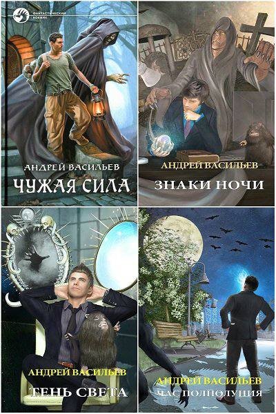 Земной муравейник книга. Стив перри чужие. Аудиокнига цикл чужой. Чужие фостер. Одиночка аудиокнига.