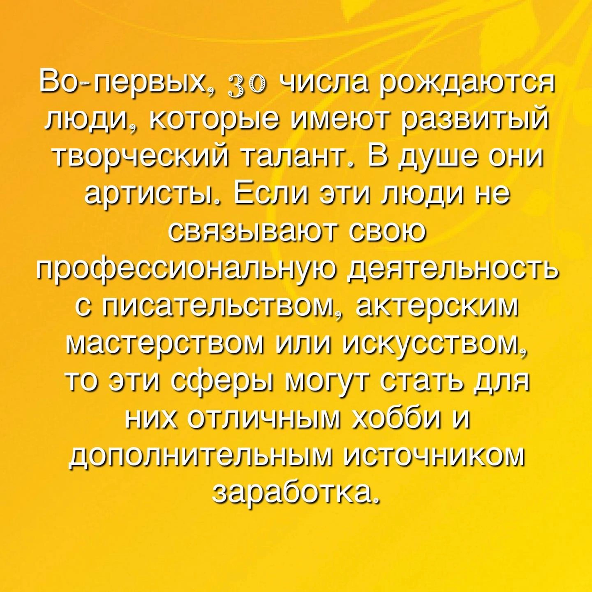 Рожденные 30 декабря. Рожденные 30 числа. Философия деген не. Дін дегеніміз не. Философия дегеніміз не.