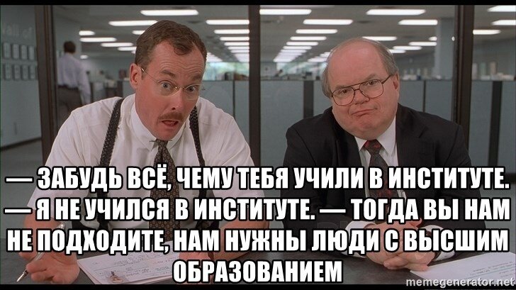 30 работаем. Забудьте всему чему вас учили в институте.