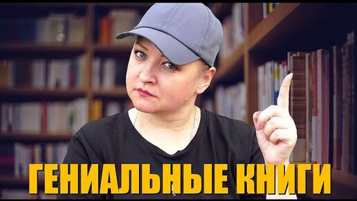 11 гениальных книг,  которые стоит непременно прочитать