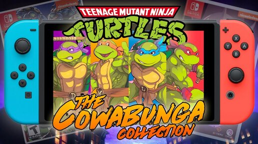 ОБЗОР TMNT THE COWABUNGA COLLECTION НА NINTENDO SWITCH | РЕТРО КАВАБАНГА ПРО ЧЕРЕПАХ