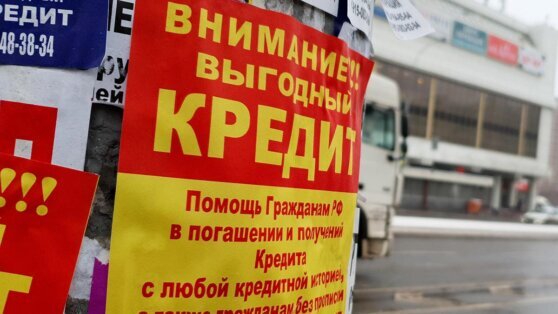    Микрофинансовые компании в России нарастили прибыль в 2023 году Юлия Шелковенко