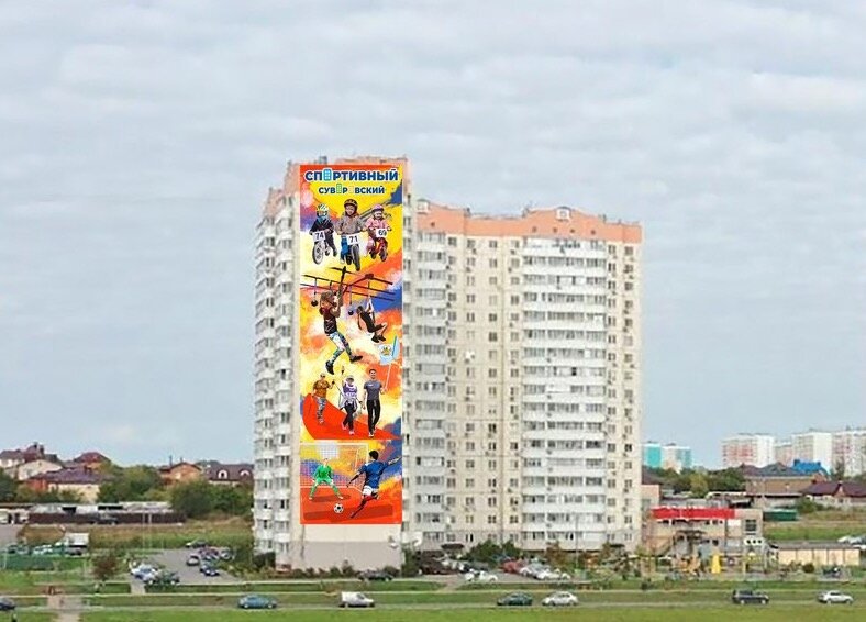    Спортивный мурал