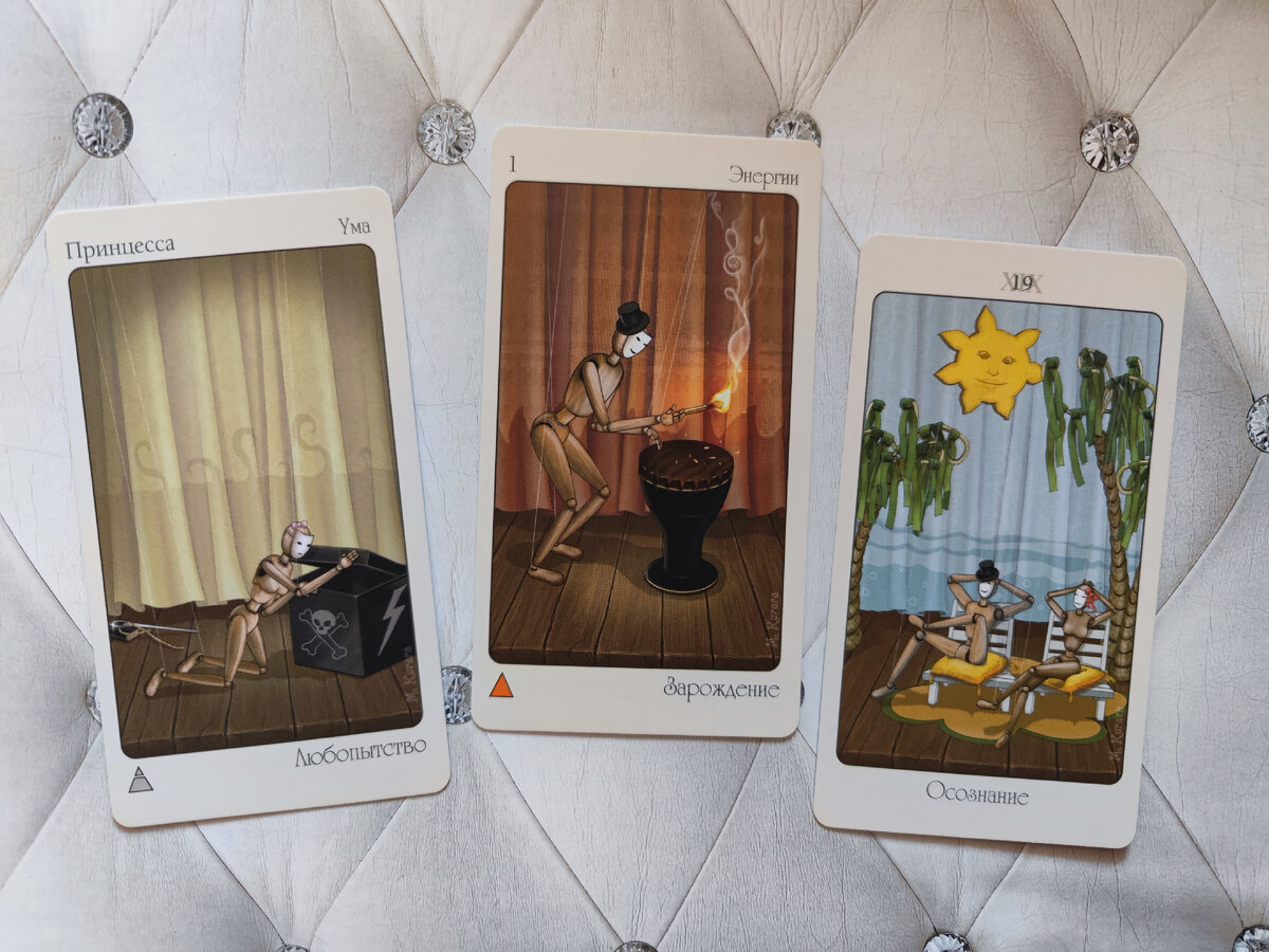 Хельга читает таро оракулы дзен