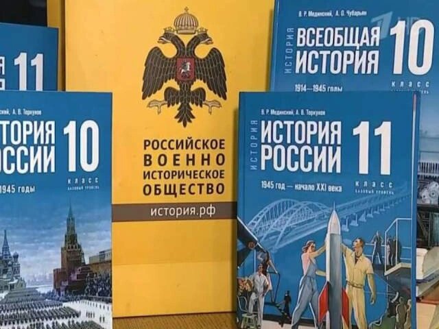 Как известно, с нового школьного учебного года российские старшеклассники будут изучать историю нашей страны по новым единым учебникам.