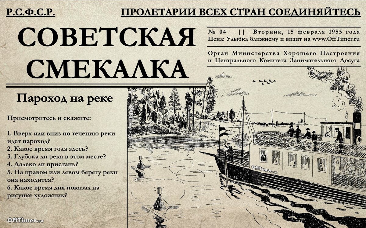 Эту загадку загадывали в ссср кгб. Советская смекалка загадки. Советские задачки на логику. Советские загадки на логику. Головоломки из советских журналов.