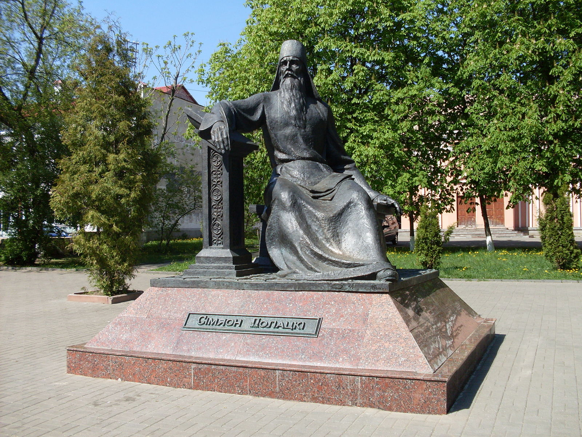 Памятник Симеону  Полоцкому был поставлен в Полоцке в 2004 году