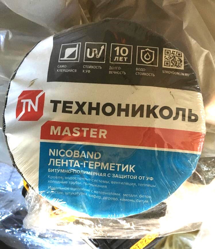 Лента-герметик Технониколь (не реклама)