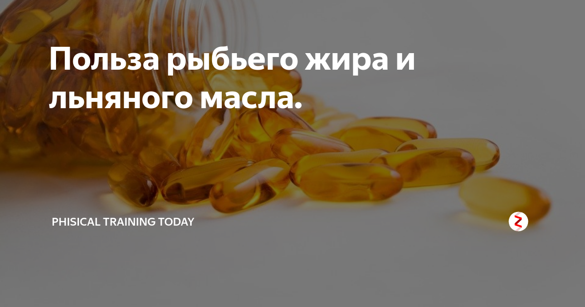 Рыбий жир из сельди. Польза рыбьего. Какой рыбий жир полезный. Для чего полезен рыбный жир. Полезные витамины в рыбе.