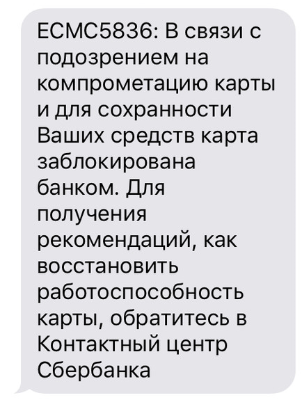 Как разблокировать СберБанк Онлайн самостоятельно? Обзор способов + пошаговая инструкция