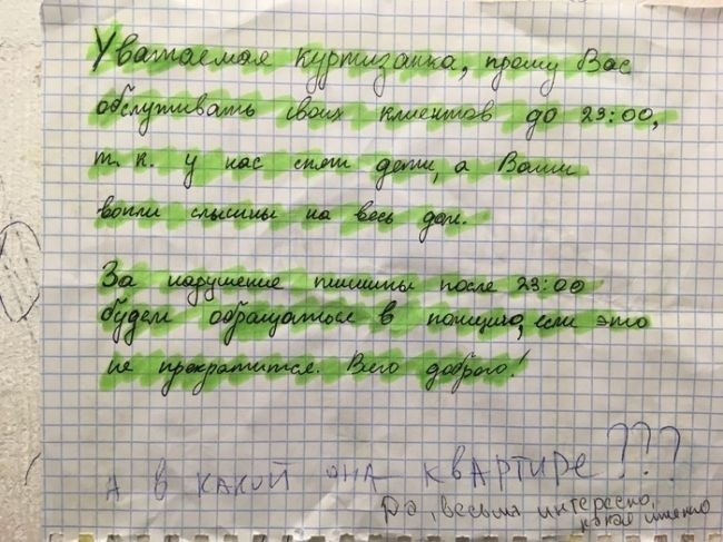Куртизанка