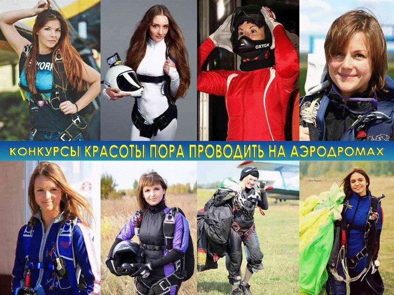Елена Егорова парашютистка Красноярск