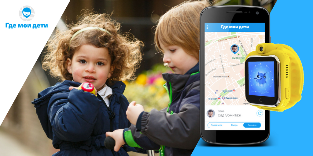 Бесплатный контроль за телефоном ребенка. GPS трекер для детей. GPS трекинг для детей. Полезные приложения для детей. Контроль ребенка приложение.