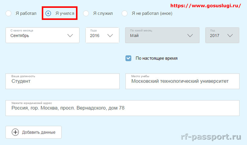 Как заполнить анкету на загранпаспорт старого образца на госуслугах