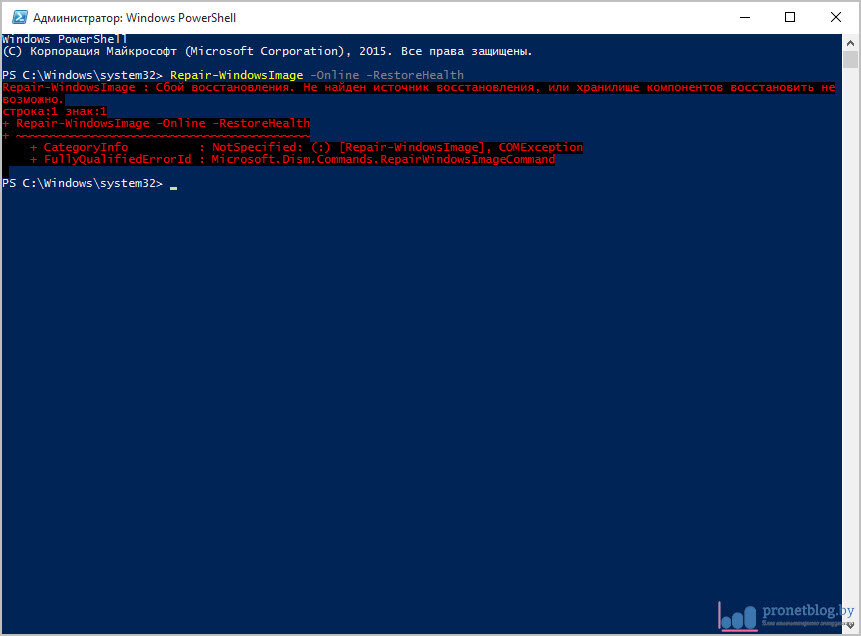 Восстановление файлов виндовс. POWERSHELL Repair-WINDOWSIMAGE -online RESTOREHEALTH. WINREPAIR 1.2 восстановление системного хранилища очень долго.