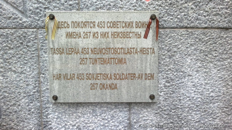 Памятная табличка на монументе на русском, финском и шведском языках