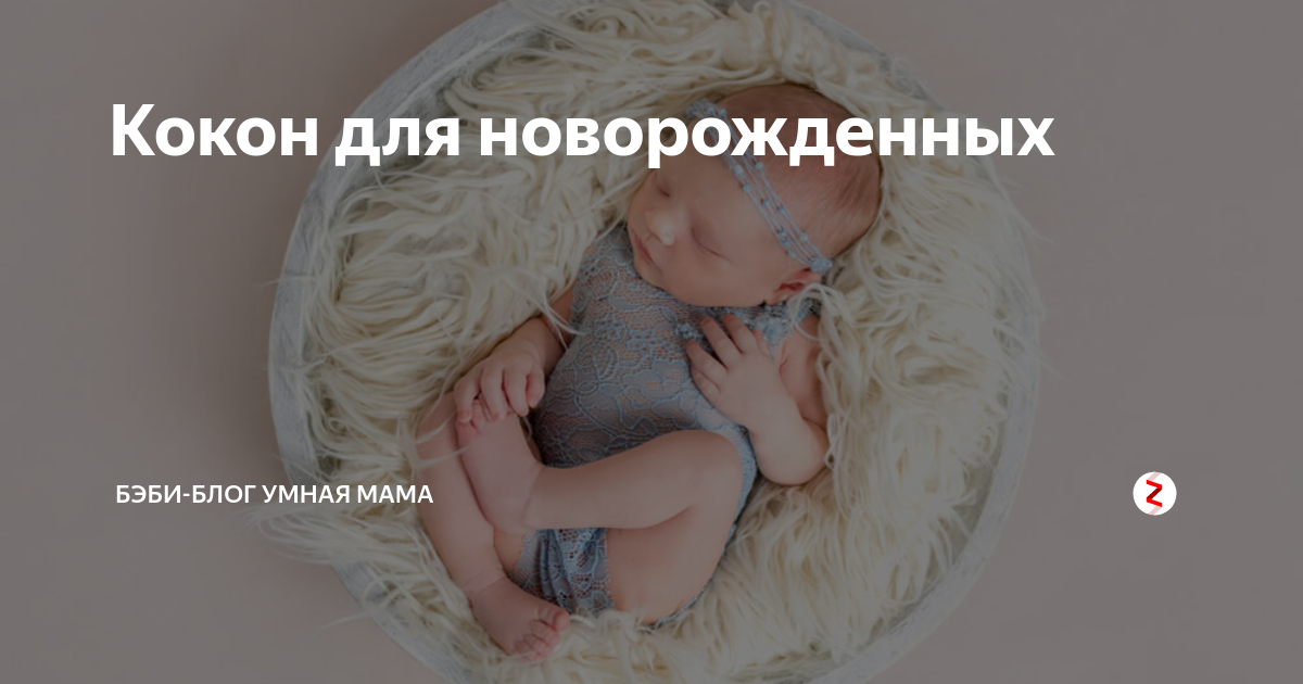 Матрасик детский эргономический Red Castle Cocoonababy White, арт. 0445166