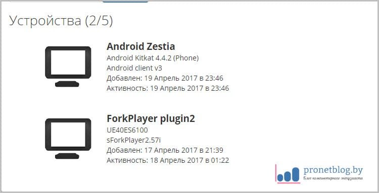 Ya ru device ввести код из телевизора