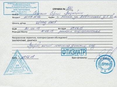 Одной из мер, направленных на профилактику туберкулеза среди детей и подростков, стало внесение изменений в правила СанПиН 2.4.2.2821-10. Они ужесточают условия приема в детские дошкольные и образовательные учреждения, обязывая родителей провести детям туберкулинодиагностику, и повторять ее не реже 1 раза в год. Сейчас одним из условий оформления ребенка в детский сад или школу является предоставление справки от фтизиатра – официального документа, свидетельствующего об отсутствии заболевания и постановки на учет в туберкулезном диспансере. В противном случае правилами предусмотрено его отстранение от посещения детского учреждения. В условиях повсеместного распространения заболевания более строгие условия приема в детские дошкольные и образовательные учреждения - необходимая и разумная мера профилактики.