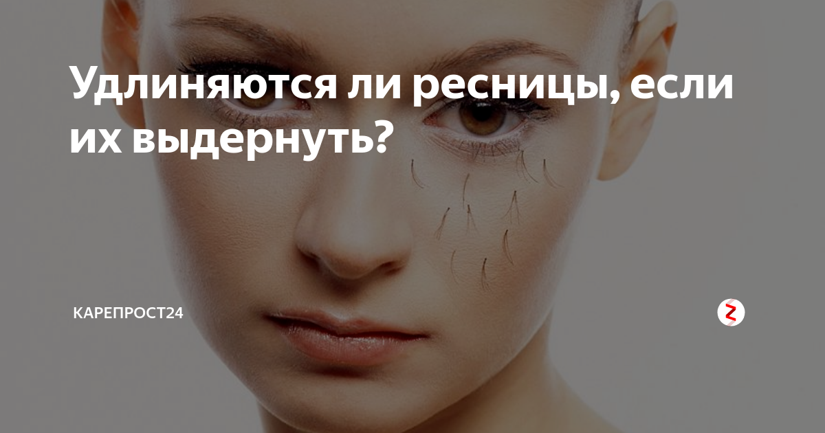 что делать если вырвал ресницы