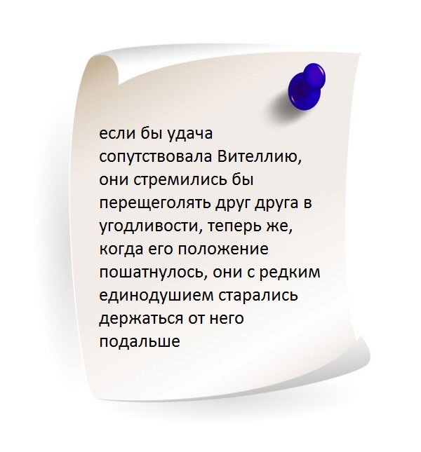 Москва Третий Рим, Тацит