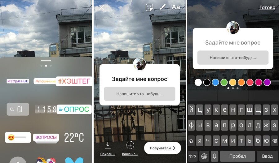 Новый стикер дополнил список интерактивных элементов в «сториз» — опрос и эмоджи-слайдер