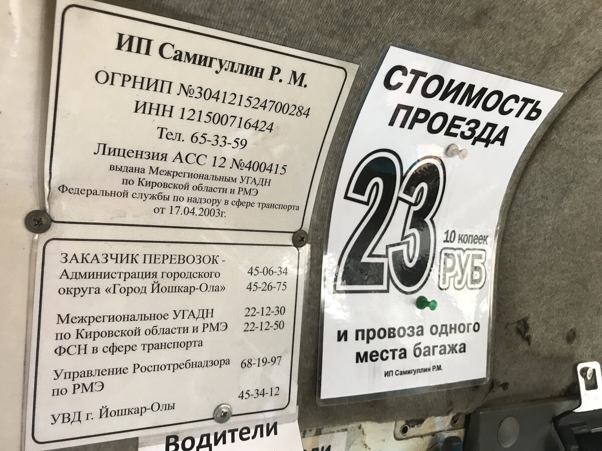 Маршрут 22 маршрутки йошкар-ола. 19. Йошкар-ола килемары расписание. 22 маршрутка йошкар-ола. Вокзал йошкар-ола автовокзал.