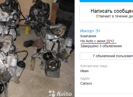 Это скорее всего надёжный продавец