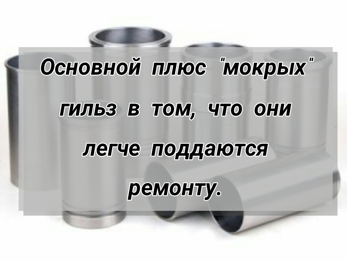 Гильзовка блока цилиндров. Особенности и цена | Железный Конь | Дзен