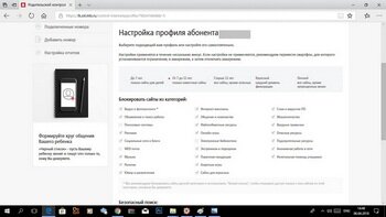 Режимы безопасностиГруппы сайтов