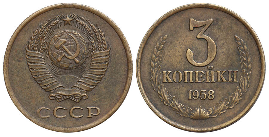 Ссср 1958