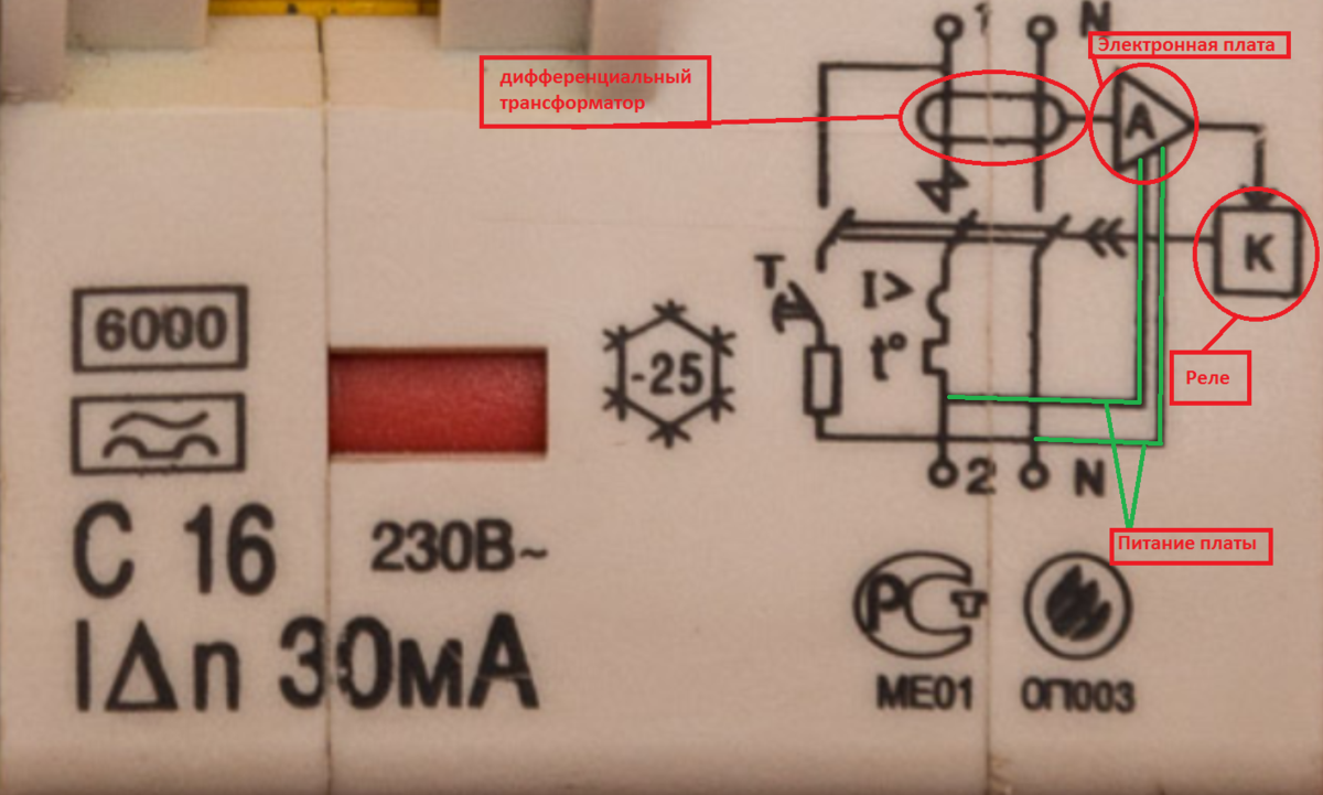 Понять электронный. Отличить электронное УЗО от электромеханического. Электромеханическое и электронное УЗО схема. Как отличить электронный дифавтомат от электромеханического. Маркировка электромеханического УЗО.