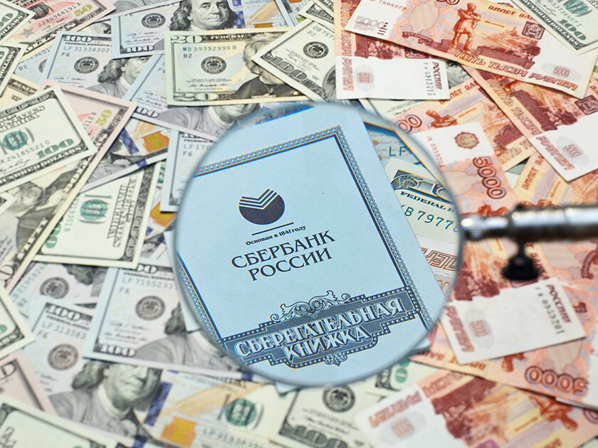 Забытые вклады заберут в бюджет? | Банки.ру | Дзен