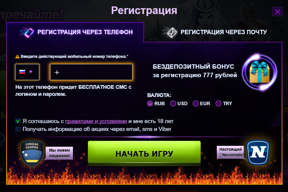 Азино777 бонус при регистрации. Азино777 регистрация. Азино777 официальный сайт. Казино 777 регистрация. Азино777 зеркало