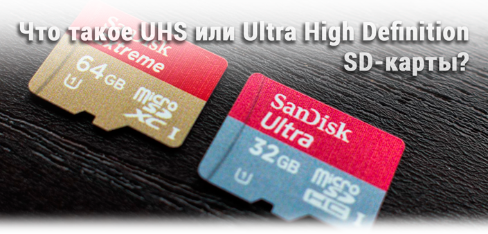 What are UHS interface and UHS Speed Class - Transcend Information Inc