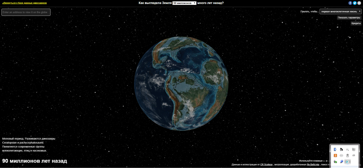 земля миллион лет назад. изначальный вид планеты. каким был климат на земле 1000000000 лет назад. земля в 500 году. кембрийский период материки.