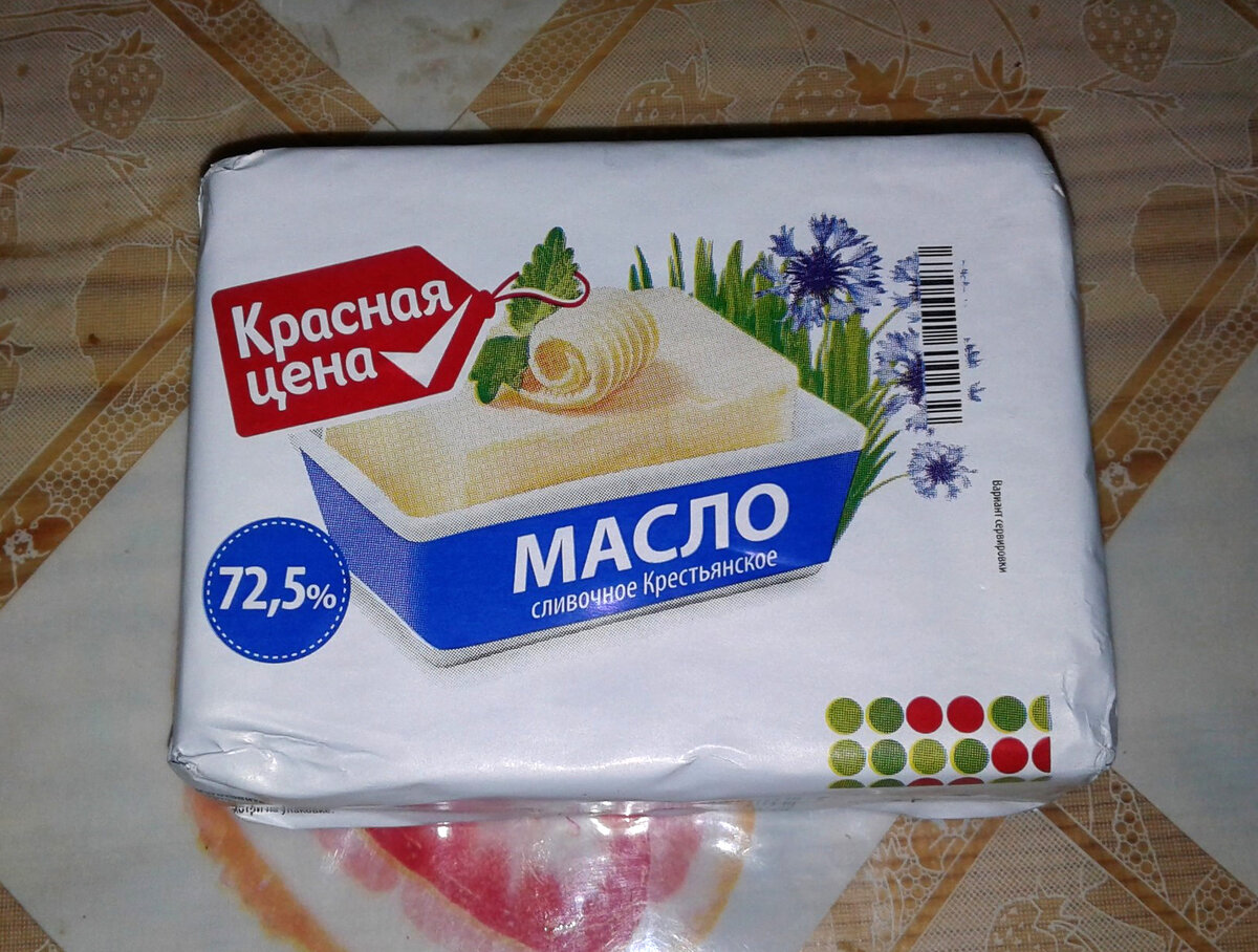 Упаковка масла