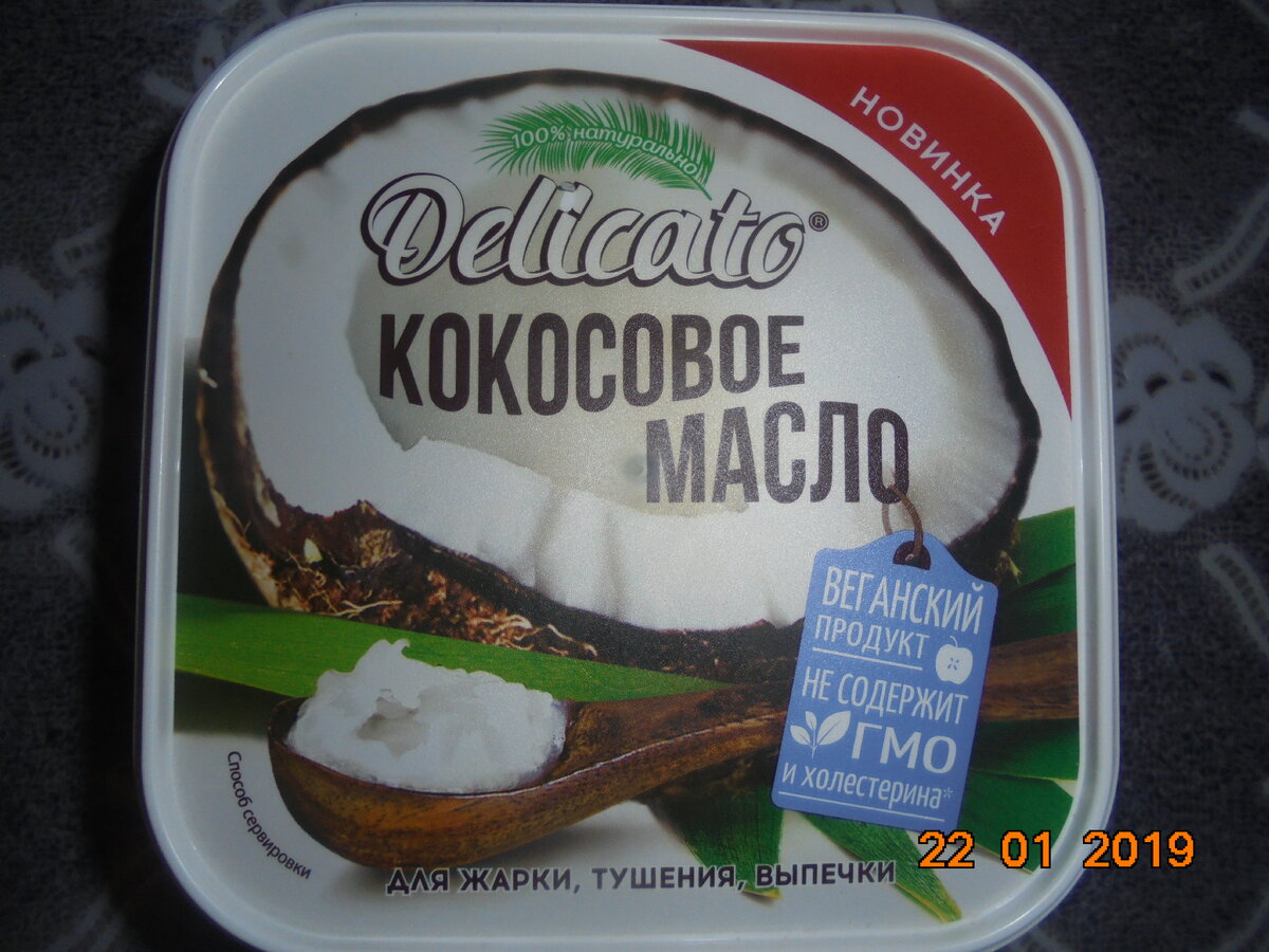 Масло упаковано в удобный пластиковый контейнер