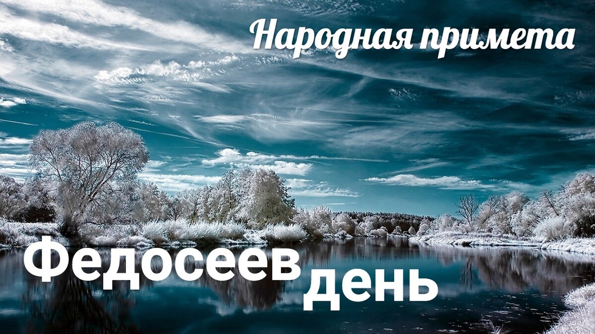 Народные приметы на 24 июля 2024 года. 24 Января народный календарь. 24 Января народные приметы.