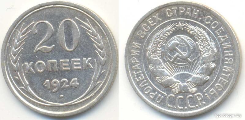   
Стоимость многих монет приближается к стоимости лома серебра, так как рынком востребованы монеты как минимум в хорошей сохранности. Отмечу, что серебряные монеты СССР на самом деле состоят из серебра лишь наполовину 500-й и ниже пробы. Подобные монеты (плюс сюда же монеты последнего императорского чекана) называются на языке нумизматов «биллонами*».
