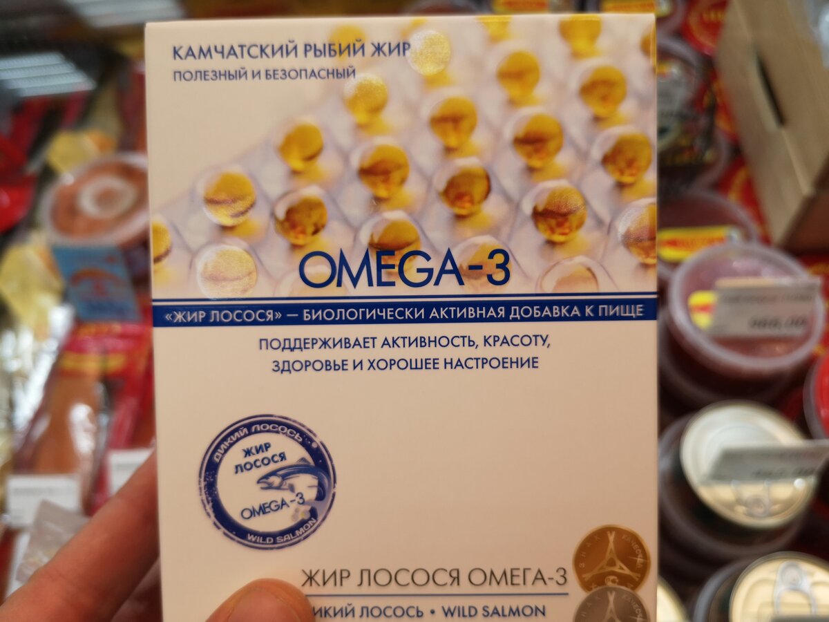 Красная икра рыбий жир. Камчатский рыбий жир Омега 3 Камчатский. Красная икра магазин Омега 3. Красная икра рыбий жир в капсулах. Красная икра магазин рыбий жир.