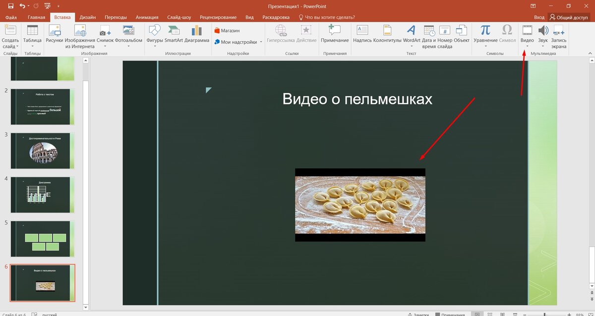 Как вставить текст вокруг изображения в презентации Powerpoint? 3 пошаговых способа